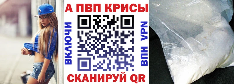 дарнет шоп  Тейково  Alpha-PVP Crystall 