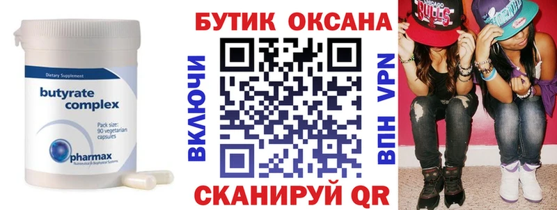 купить наркотики сайты  Тейково  Бутират GHB 