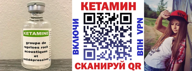 КЕТАМИН VHQ Тейково