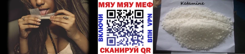 Меф мяу мяу кристаллы Тейково