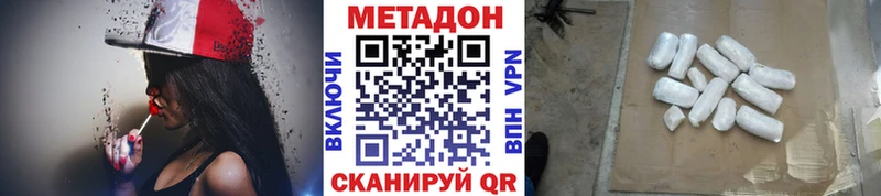 МЕТАДОН VHQ  купить наркоту  Тейково 